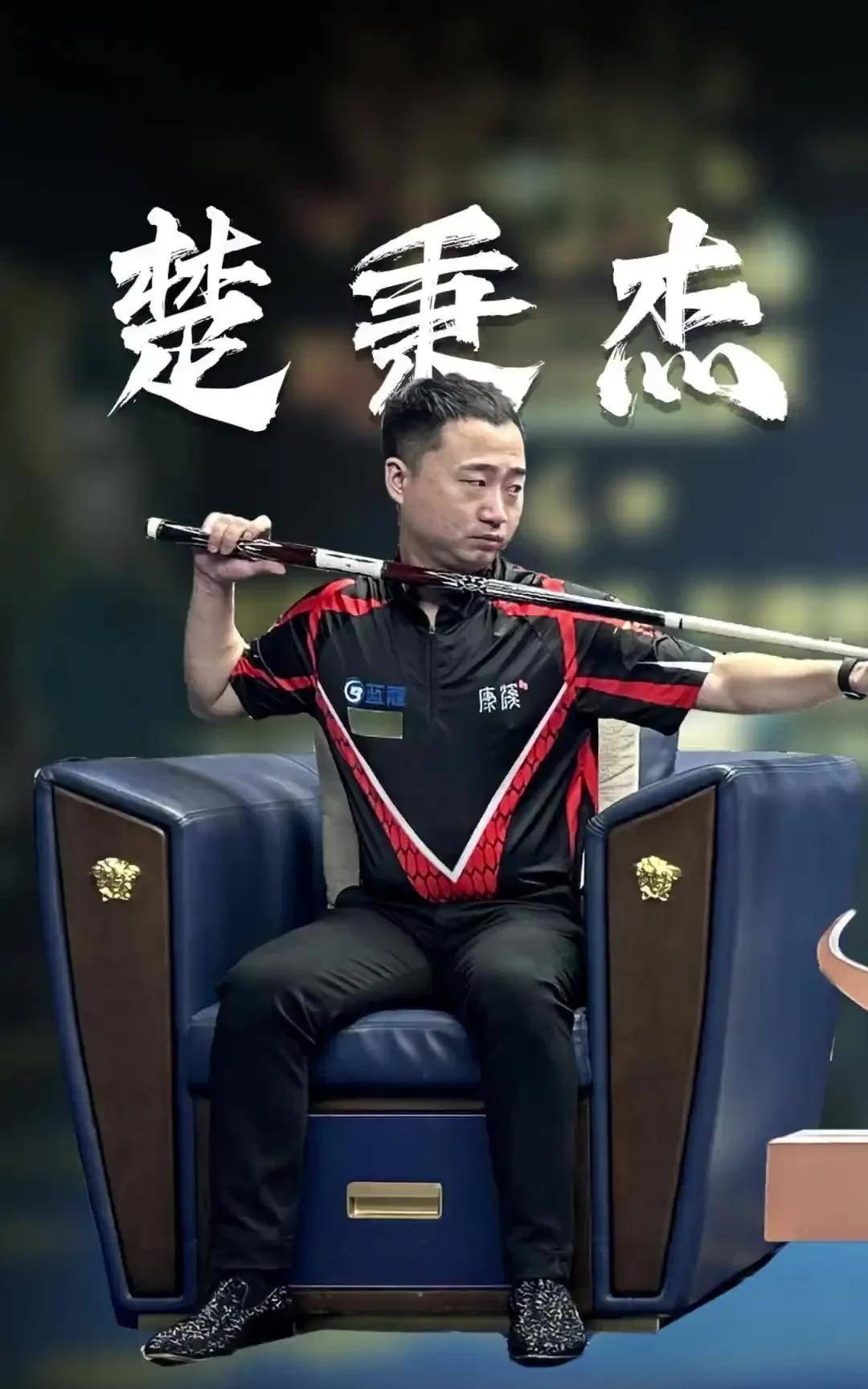 的控球技术 的控球技术