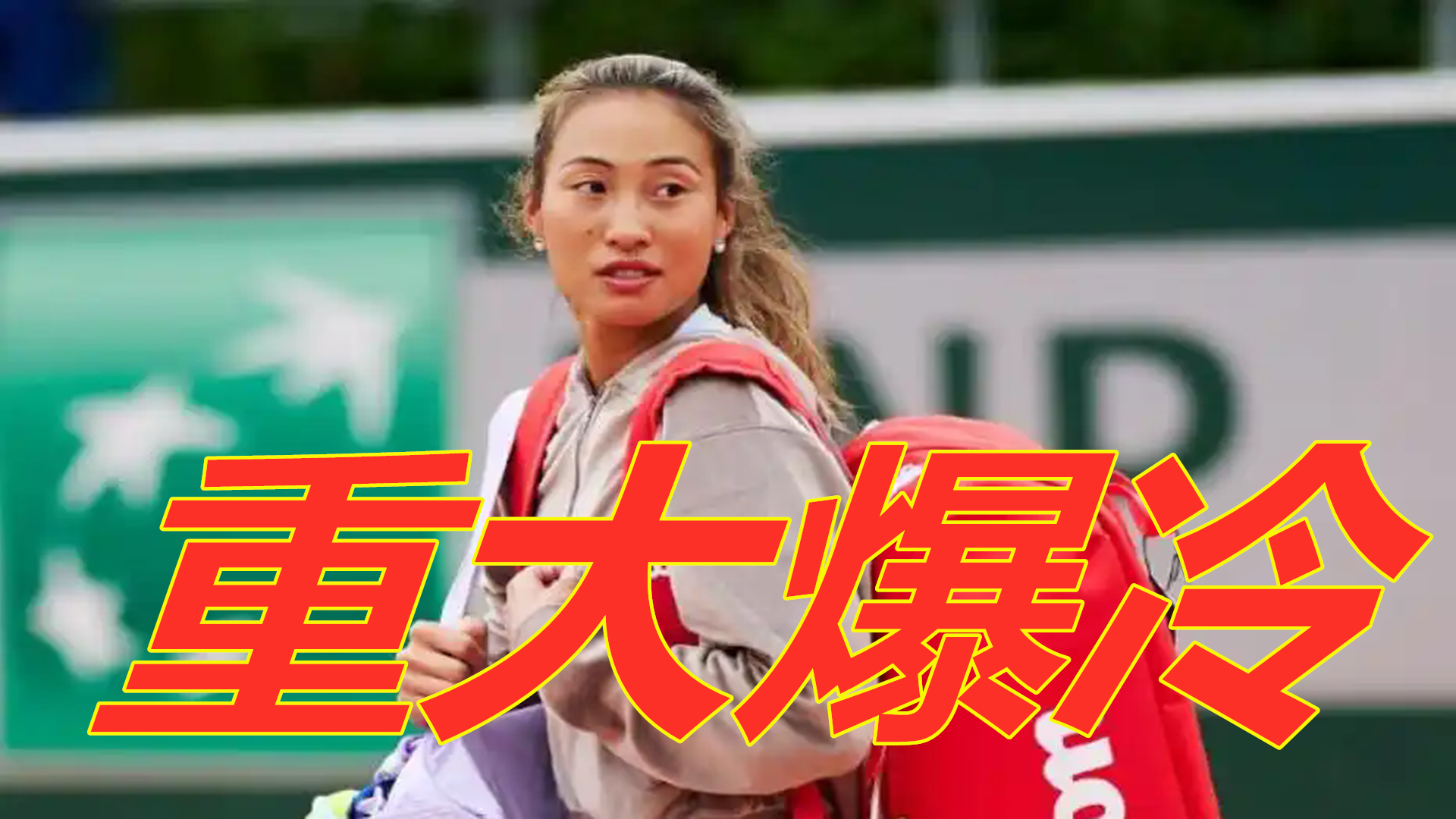 考察其他球 考察其他球